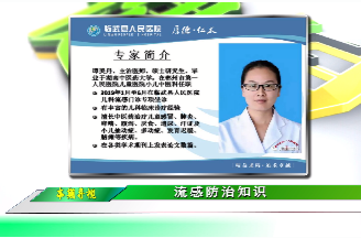 健康教育讲座 |《流感防治知识》