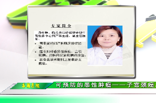 健康教育讲座 |《可预防的恶性肿瘤》