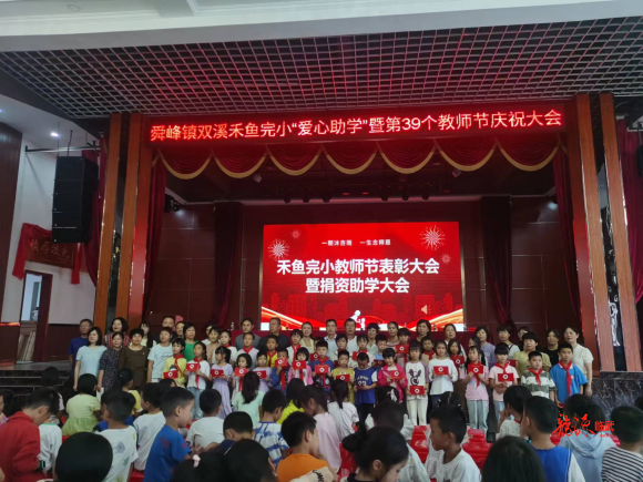 临武：献礼教师节  精彩又走心
