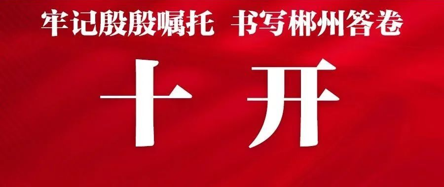 开馆