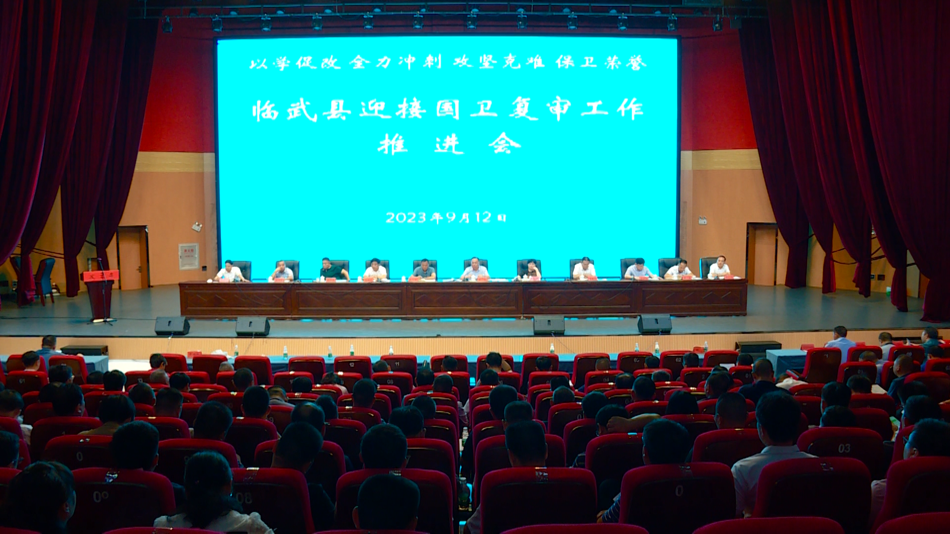 巩卫进行时 | 临武县召开迎接国卫复审工作推进会