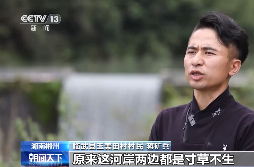 【朝闻天下】湖南郴州 “八水共治”推进水资源可持续利用