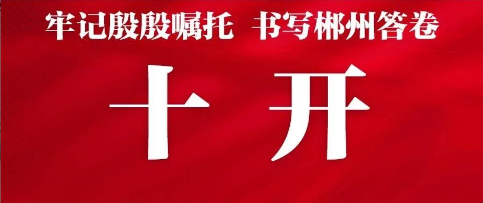 开幕