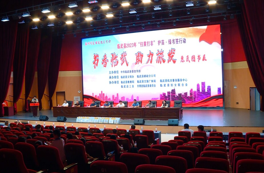 临武县启动“书香临武·助力旅发”惠民图书展