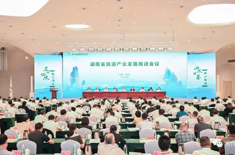 旅游这把火，湖南如何烧得更旺？