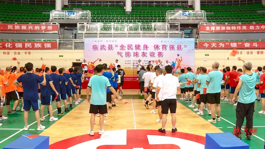 临武县“全民健身 体育强县”气排球友谊赛开赛