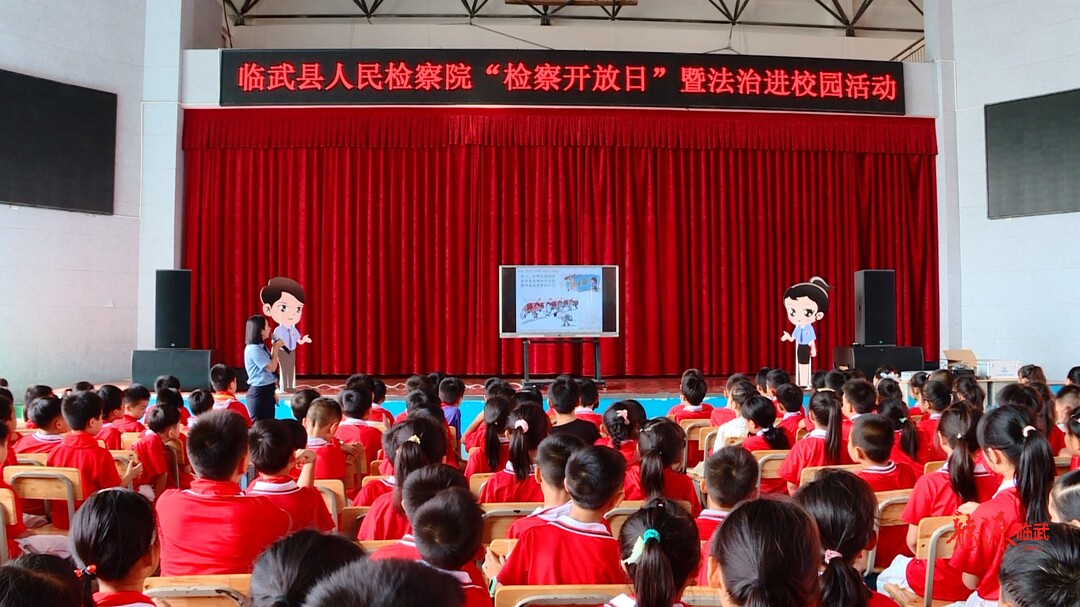 【湖南长安网】临武检察：“检察开放日”走进县十完小