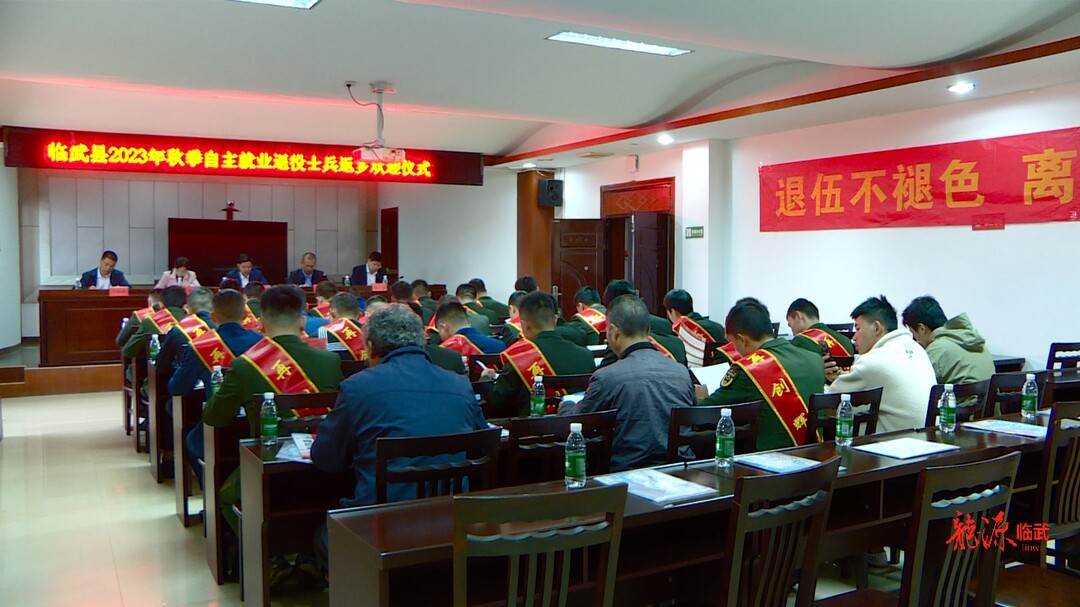 临武县举行2023年秋季自主就业退役士兵返乡欢迎仪式
