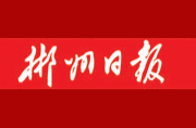 【郴州日报】为土壤“全面体检”  我市开启第三次全国土壤普查外业调查与采样