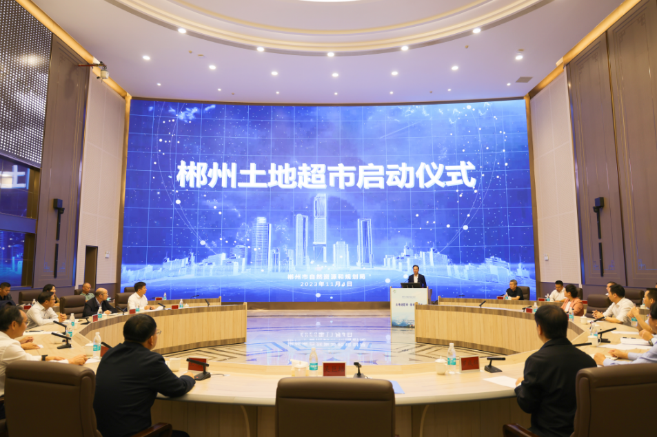 郴州：全省首家智能化土地超市上线