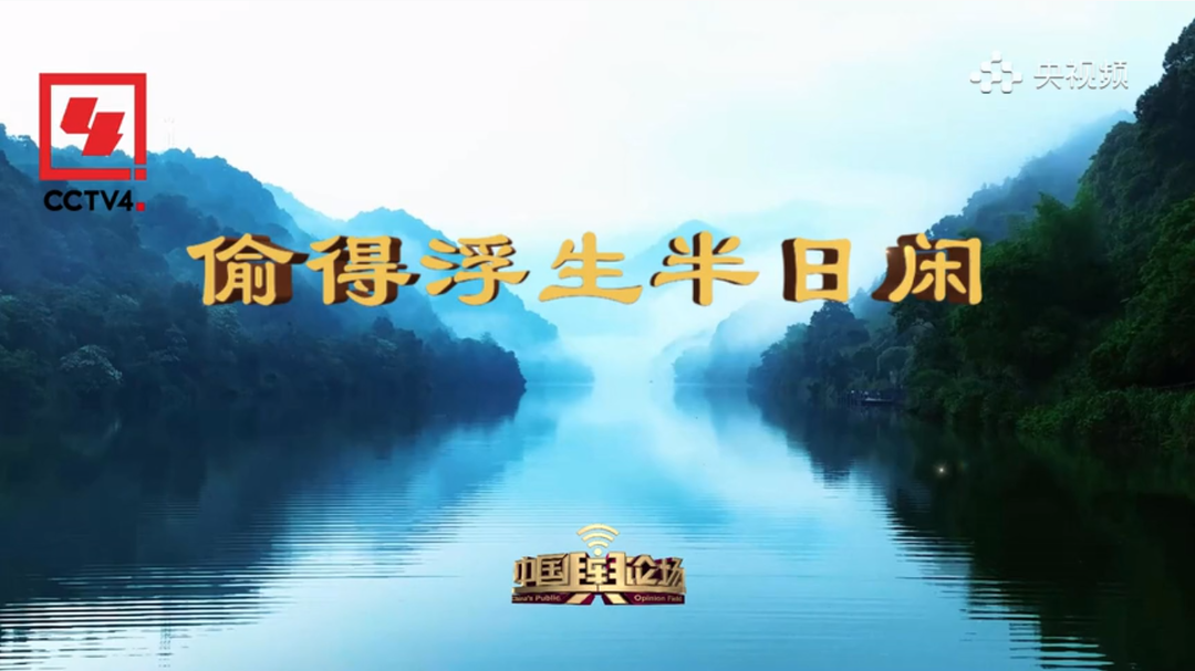 早安中国！湖南·郴州