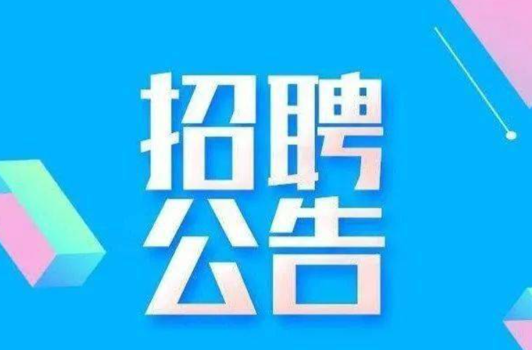 2023年临武县公开招聘事业单位工作人员公告
