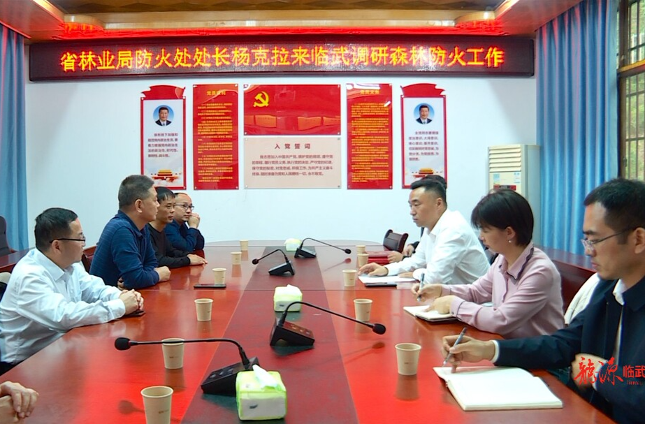 省林业局领导来临调研森林防灭火工作