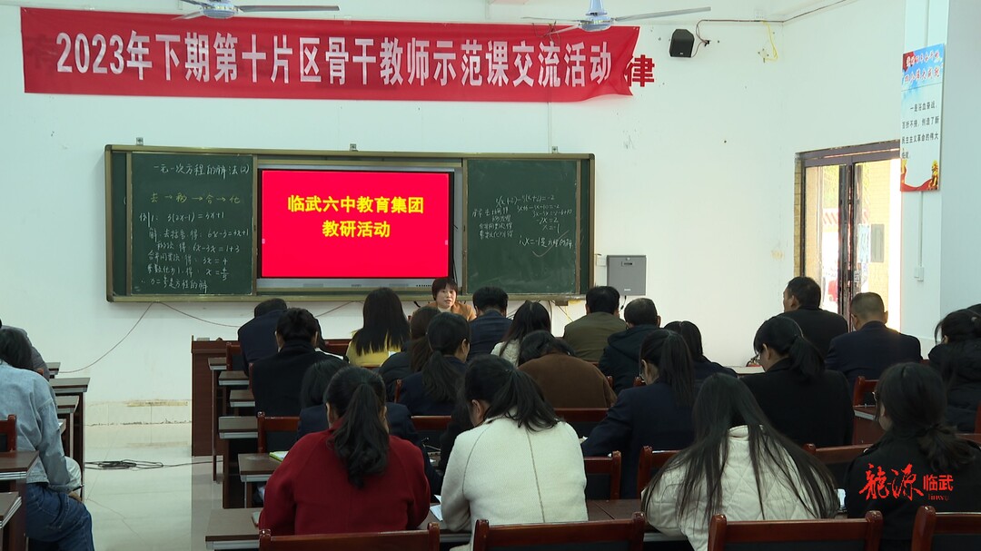 打好“发展六仗” | 集团化办学 推动城乡教育均衡发展