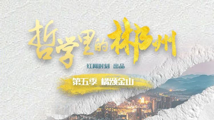 问一声临武：想要“柚”惑什么