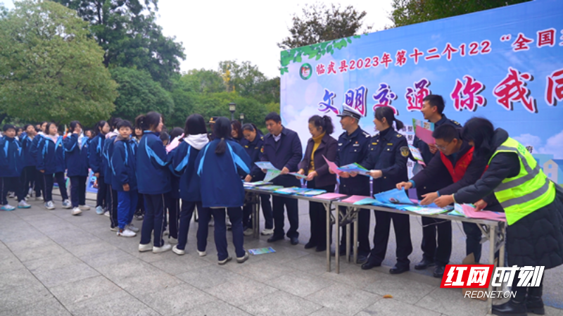 【红网时刻】临武县开展2023 年“全国交通安全日”主题宣传活动