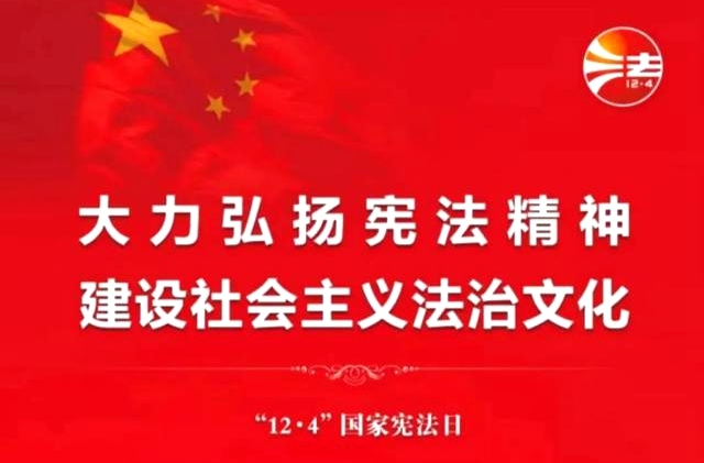 临武县卫健系统启动“宪法宣传周”主题宣传