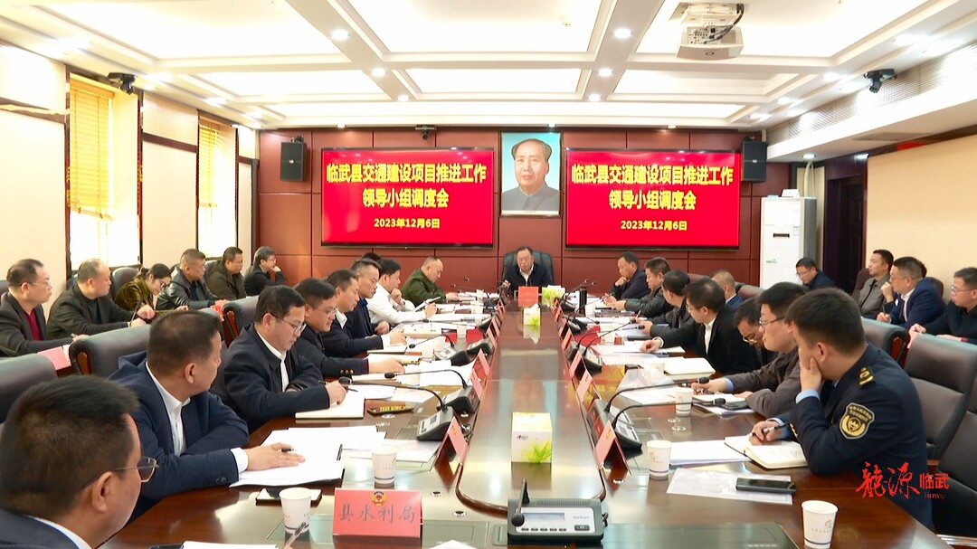 刘杨主持召开全县交通建设项目推进工作领导小组调度会