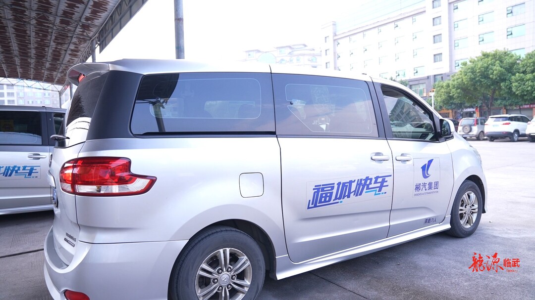 临武县新增福城快车C线