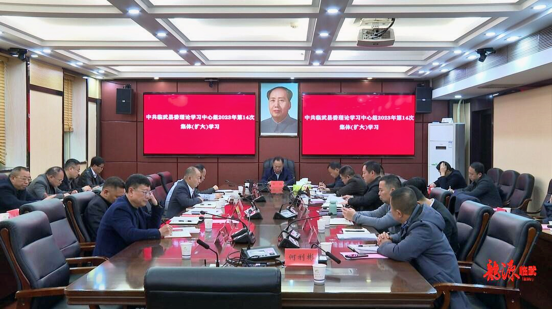 刘杨主持县委理论学习中心组2023年第14次集体（扩大）学习