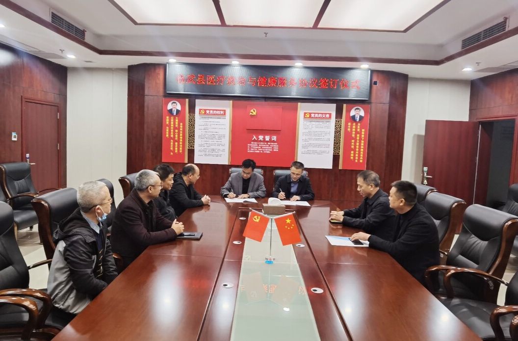 临武县中医医院与县社会福利中心签订医疗救治与健康服务协议