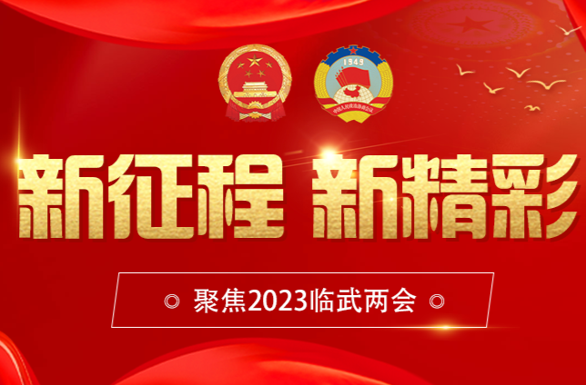 聚焦两会｜县政协委员热议县政协工作报告