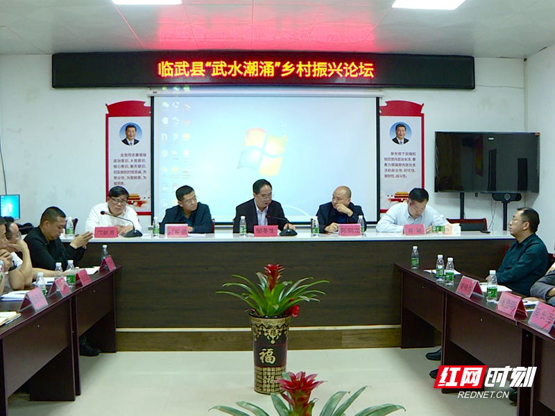 【红网时刻 湖南频道】乡村“小”论坛 振兴大舞台
