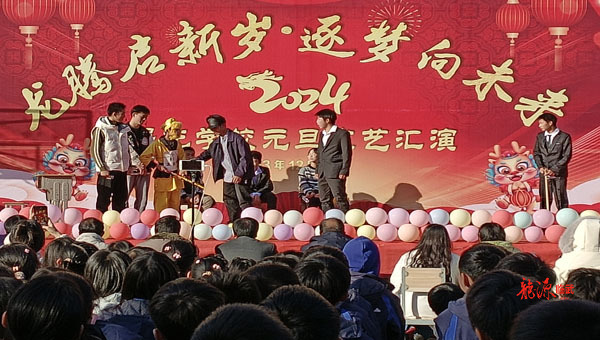 曙光学校：主题元旦文艺汇演，推动校园文化建设