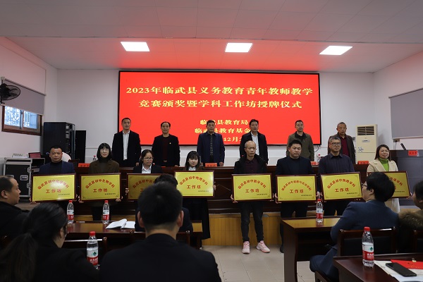 【湖南教育新闻网】临武：创建学科工作坊 培育教育“增长极”