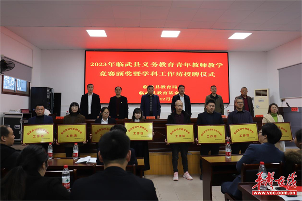 【华声在线】临武：创建学科教师工作坊 培育教育教学“增长极”