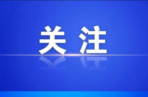 重污染天气黄色预警！