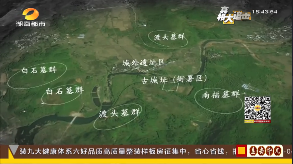 湖南都市【都市一时间】渡头古城万枚吴简“重生”记：郴州临武渡头古城 出土一万余枚三国吴简