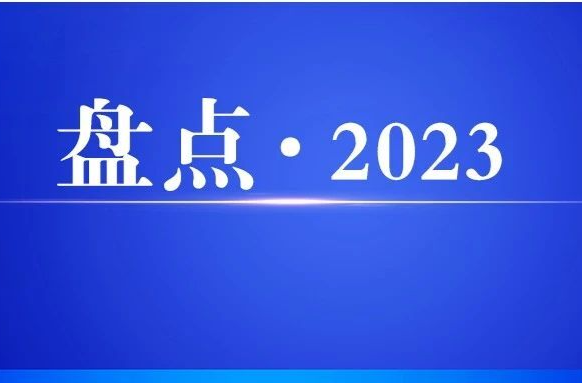 2023年新媒体影响力年度排行榜