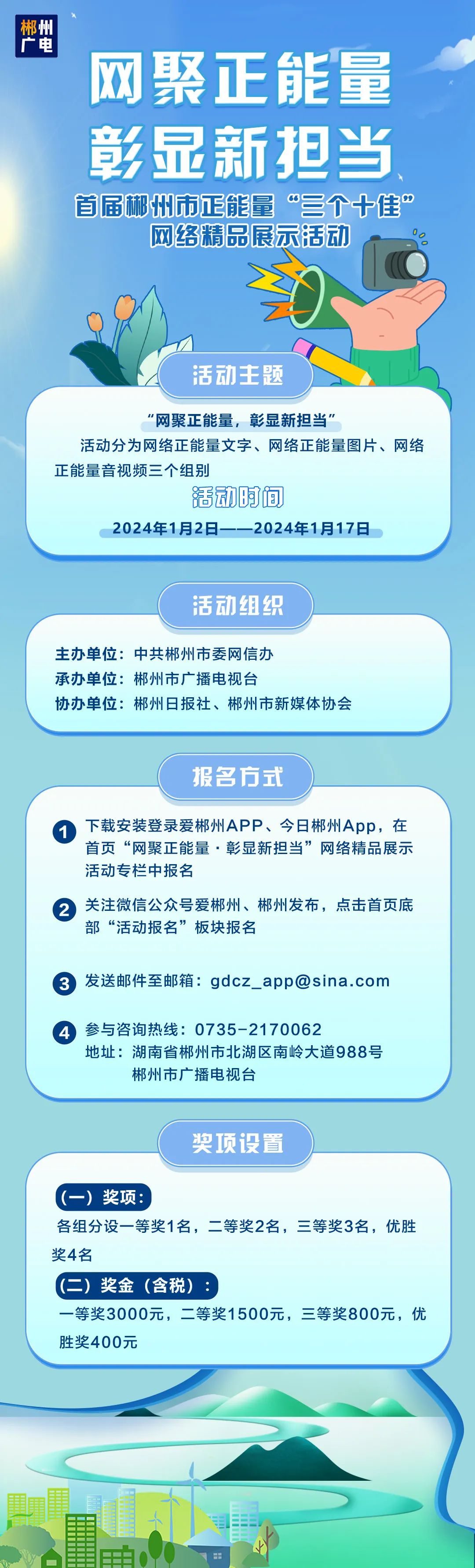 最高奖励3000元！
