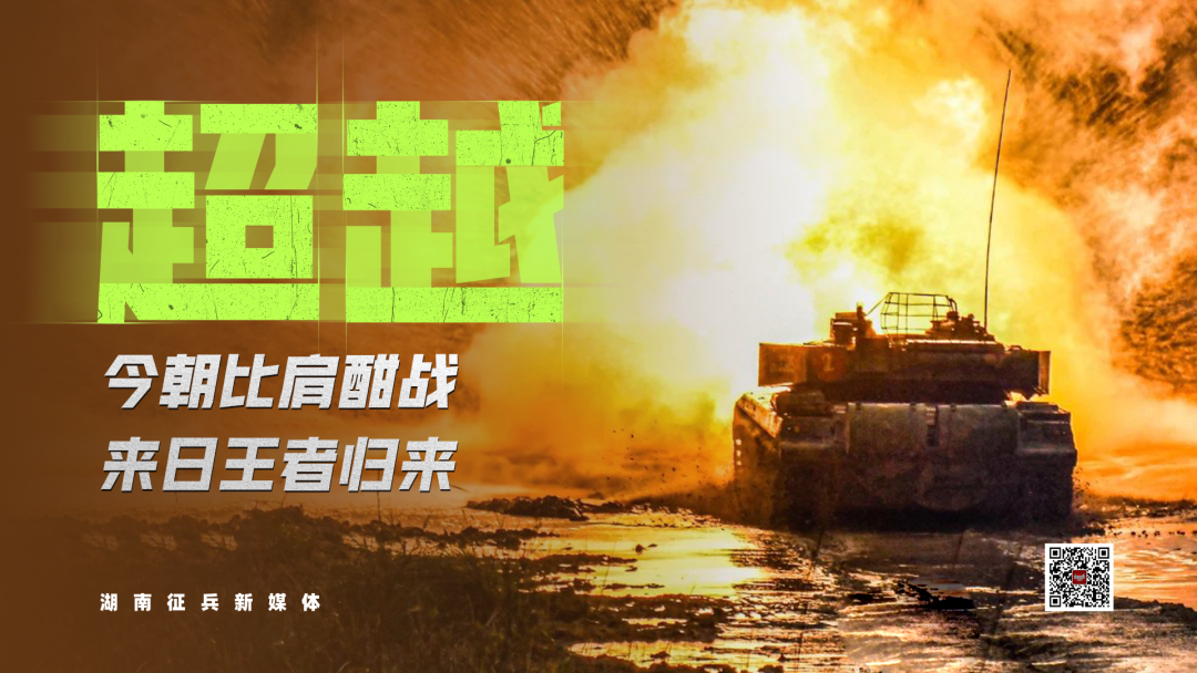 2024年征兵海报，点燃这个冬天！