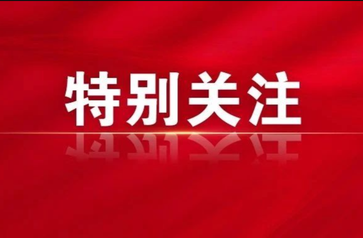 2023，郴州答卷