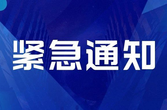 紧急通知！加强大跨度框架结构建筑物安全防范