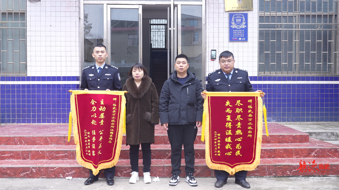 岳阳夫妇返乡路上被盗10万元 临武警方迅速找回