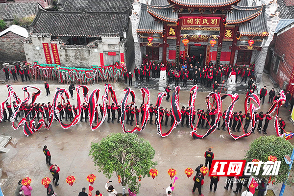 【红网时刻】郴州年味｜临武双塘村：舞龙迎春送祝福