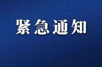 紧急通知！事关电动自行车安全管理