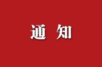 临武县医疗保障局 关于公布开通门诊统筹服务定点零售药店的通知