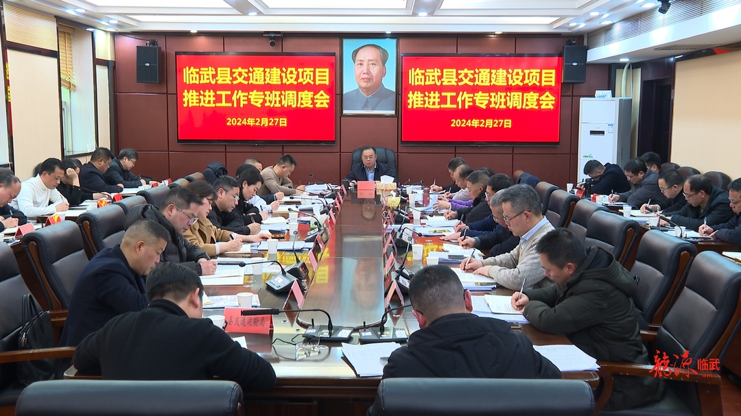 刘杨主持召开交通建设项目推进工作专班调度会：解决思想问题与作风问题 全力以赴支持项目建设