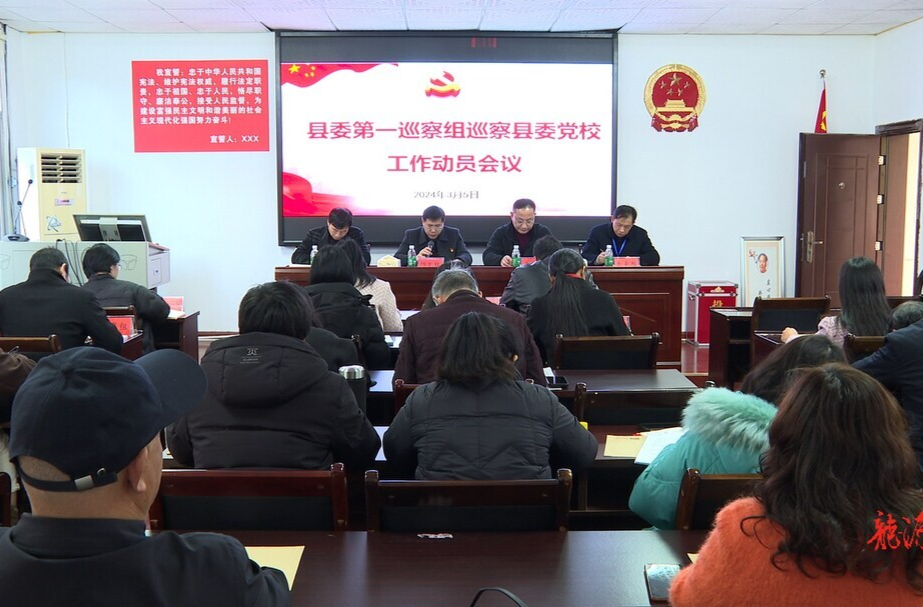 十三届县委第五轮巡察完成进驻