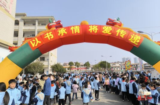 日行一善·情满福城 | 临武县六完小：以书承情 将爱传递