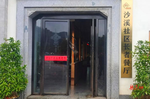 临武县市场监督管理局：“双保险”护航长者食堂食品安全