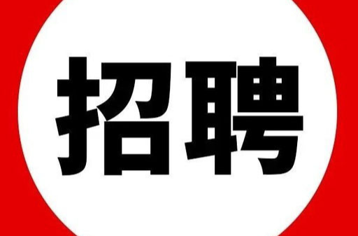 临武县就业超市2024年4月企业用工需求表