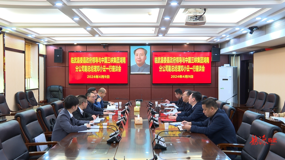 刘杨与邓小云举行座谈：深化央地合作  加快项目建设