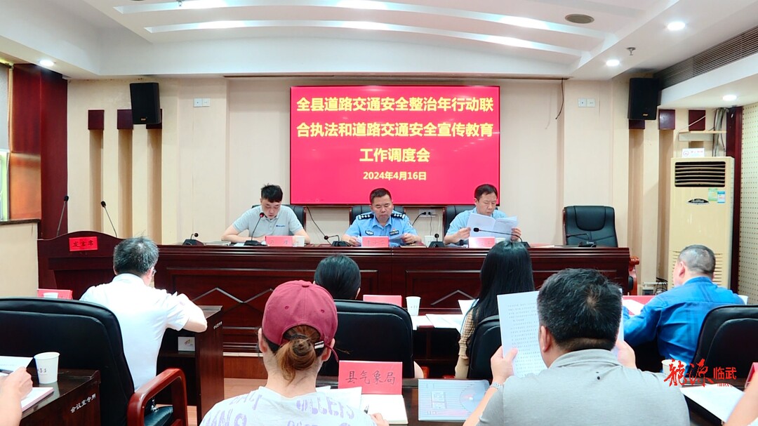 临武县将开展道路交通安全整治年行动联合执法和安全宣教行动