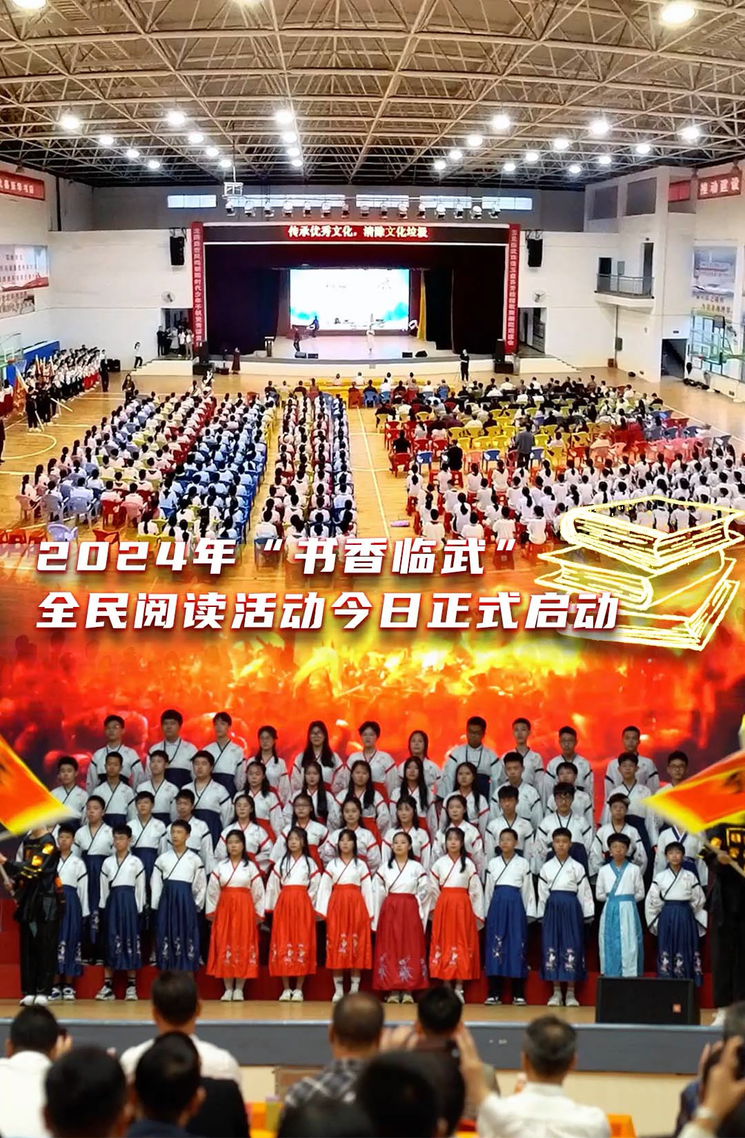 书香临武·全民阅读 | 共赴春日阅读盛宴 播种知识的力量