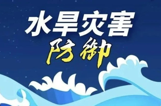 山洪灾害预警来了，蓝黄橙红区域请注意！